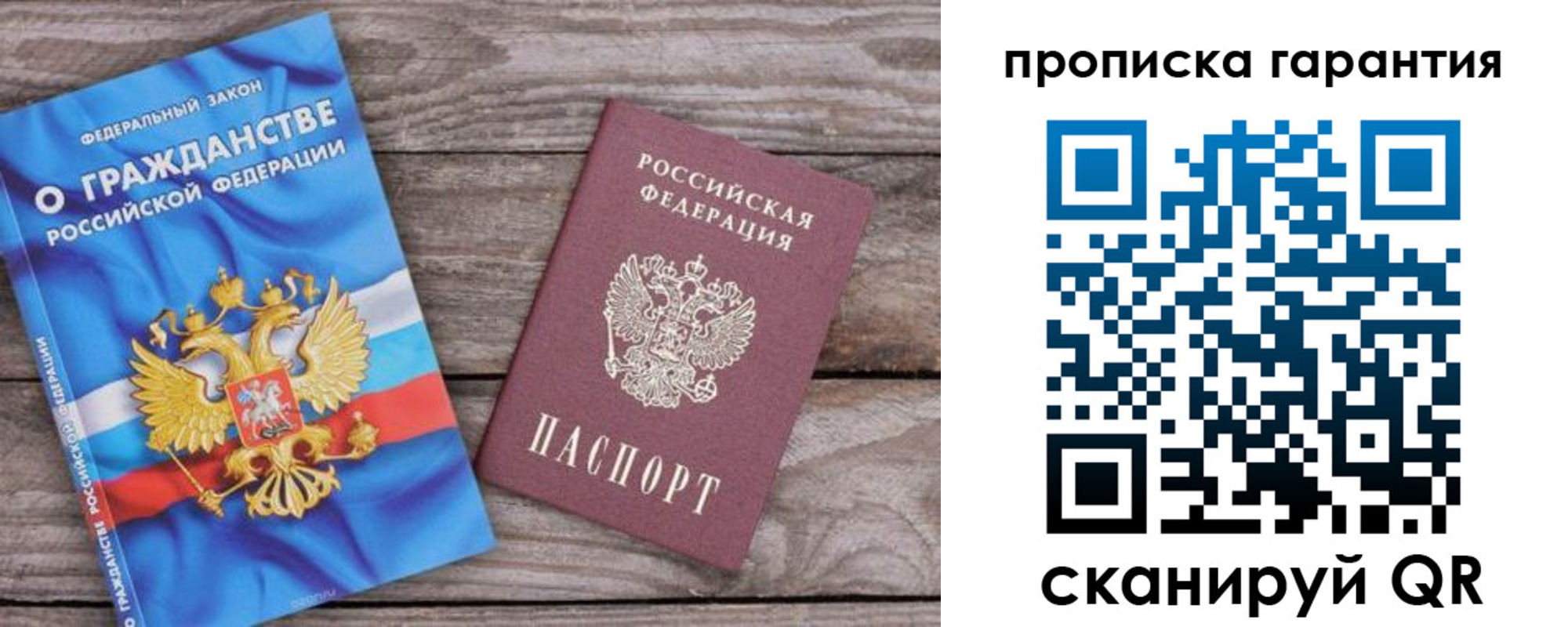 прописка 2025 в Новокуйбышевске