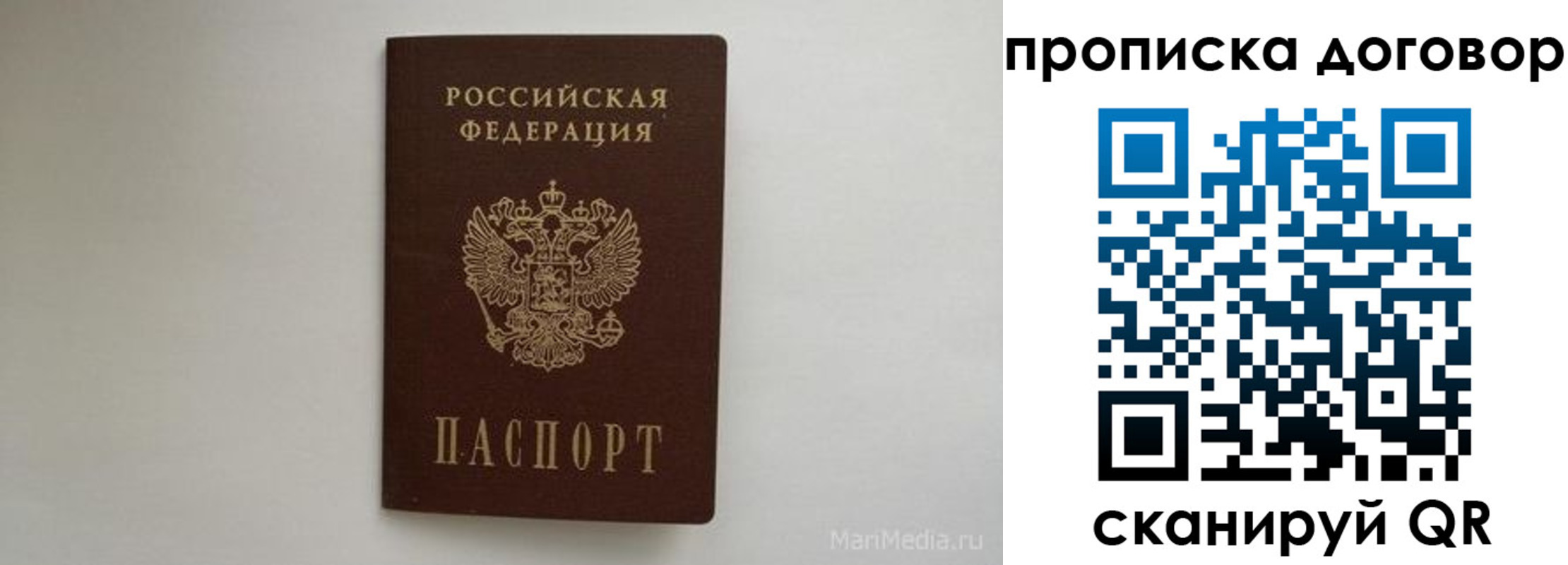 временная прописка в Новокуйбышевске