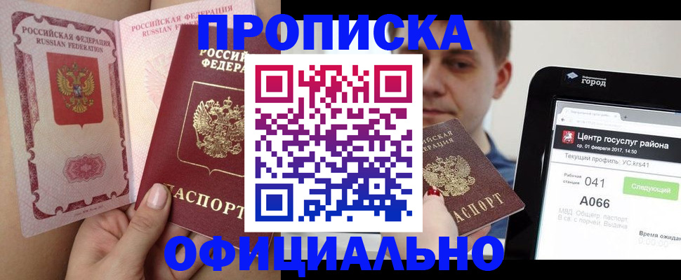 прописка иностранных граждан в Новокуйбышевске