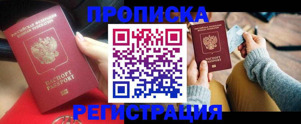 временная регистрация для школы в Новокуйбышевске