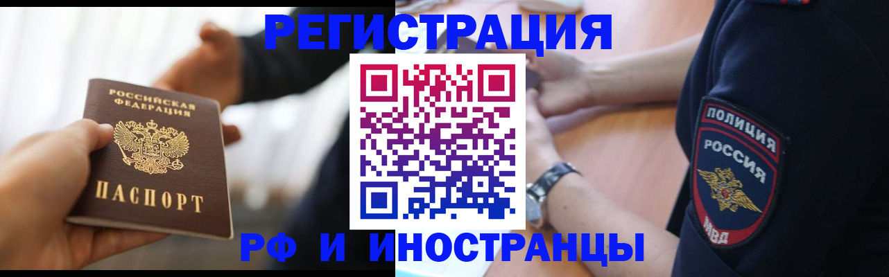 временная регистрация в Новокуйбышевске