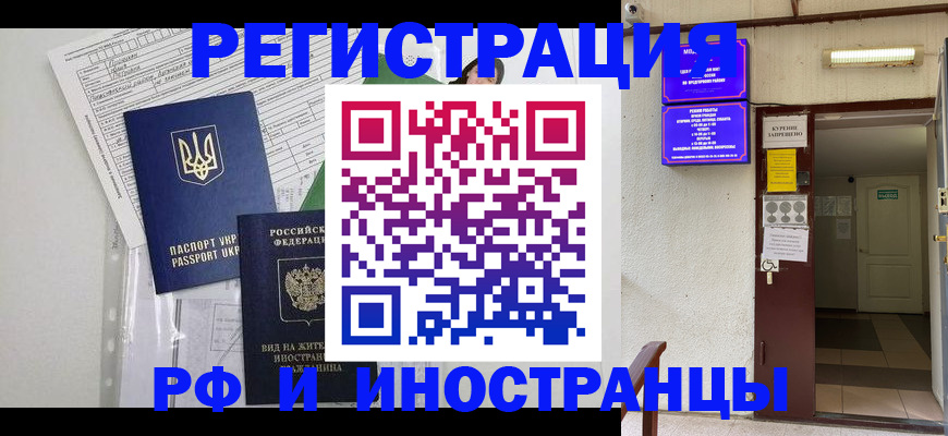 прописка штамп в Новокуйбышевске