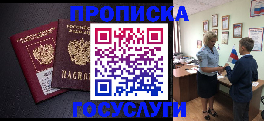 временная регистрация в Новокуйбышевске